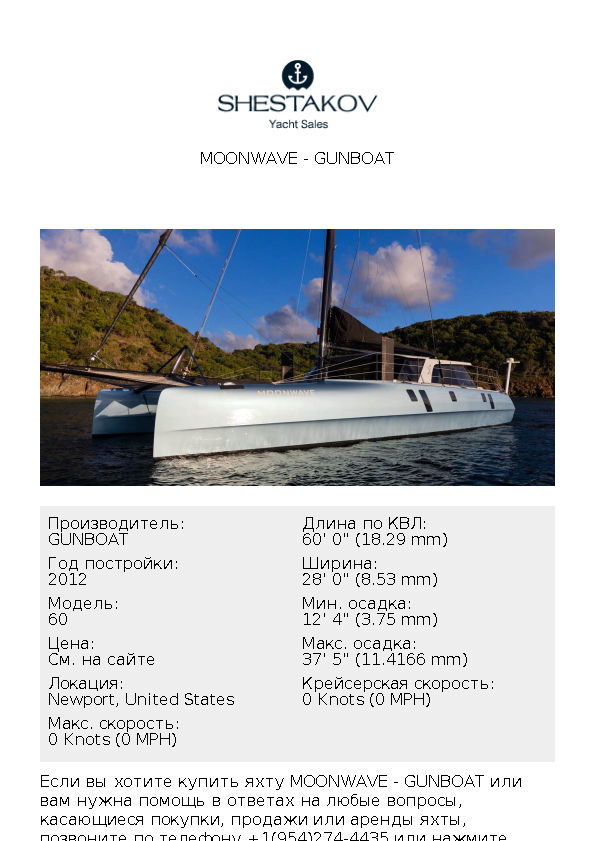 MOONWAVE - 60 - 2012