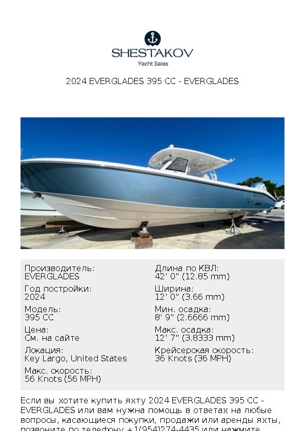 2024 Everglades 395 cc - 395 CC - 2024