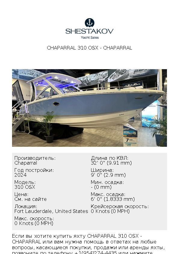 Chaparral 310 OSX - 310 OSX - 2025