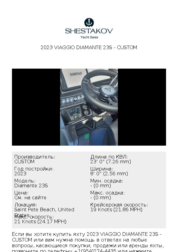 2023 Viaggio Diamante 23S - Diamante 23S - 2023
