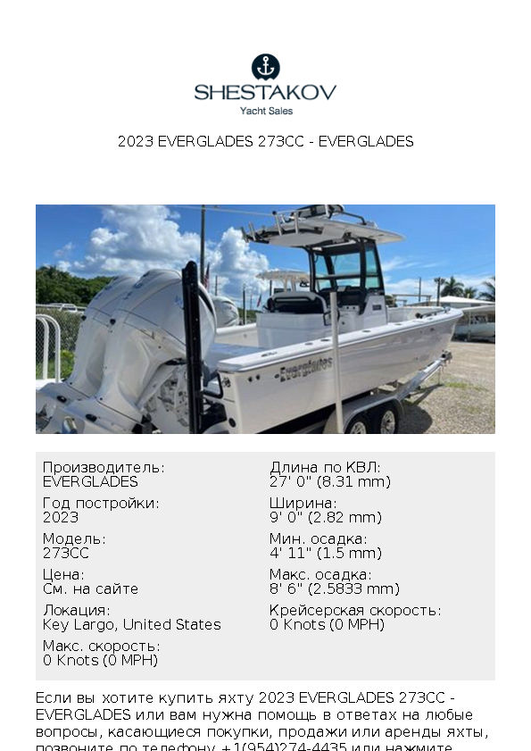 2023 Everglades 273CC - 273CC - 2023