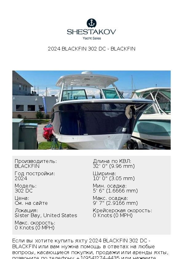 2024 Blackfin 302 DC - 302 DC - 2024