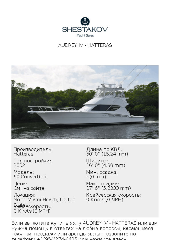 AUDREY IV - 50 Convertible - 2002