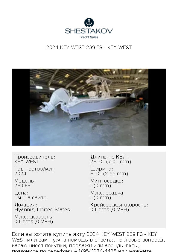 2024 Key West 239 FS - 239 FS - 2024