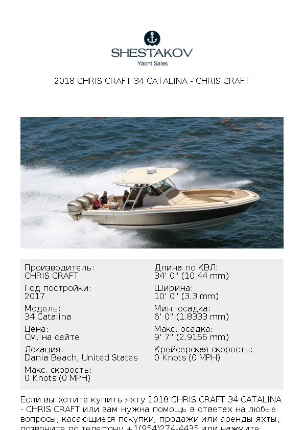 2018 Chris Craft 34 Catalina - 34 Catalina - 2018
