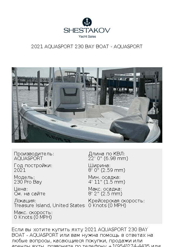 2021 Aquasport 230 Bay Boat - 230 Pro Bay - 2021