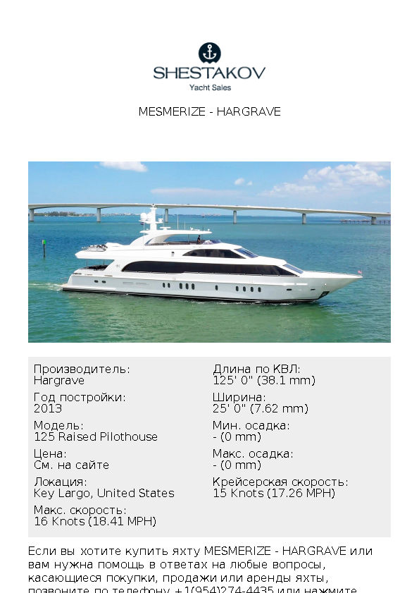 Mesmerize - 125 Raised Pilothouse - 2013