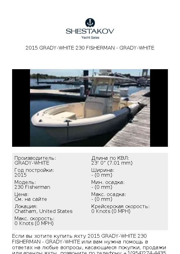 2015 Grady-White 230 Fisherman - 230 Fisherman - 2015