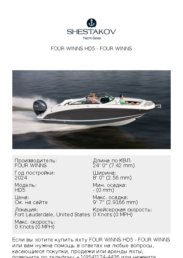 Four Winns HD5 - HD5 - 2025