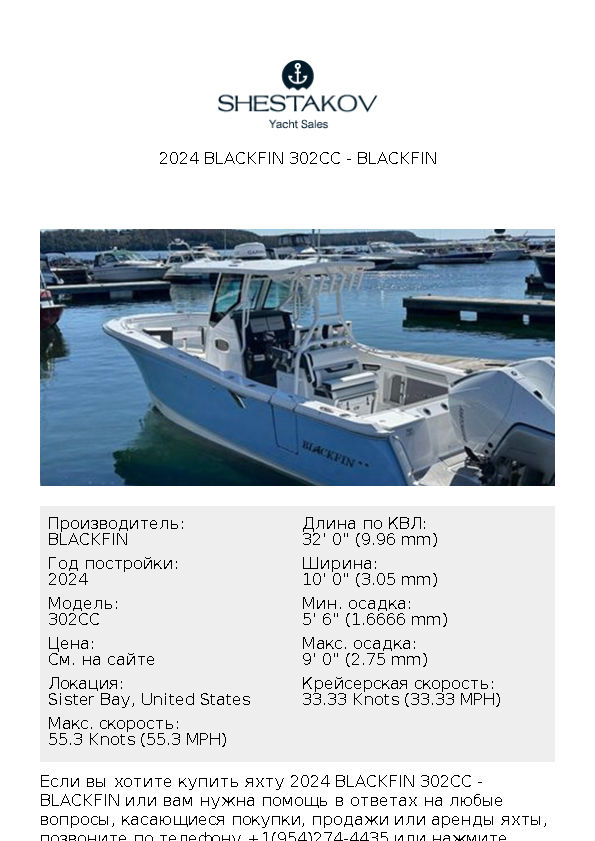 2024 Blackfin 302CC - 302CC - 2024
