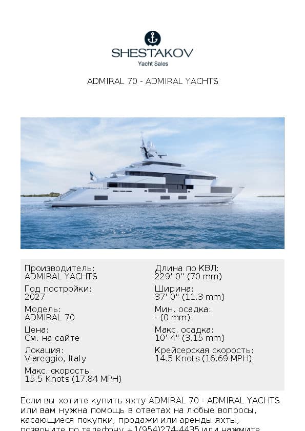 ADMIRAL 70 - ADMIRAL 70 - 2028