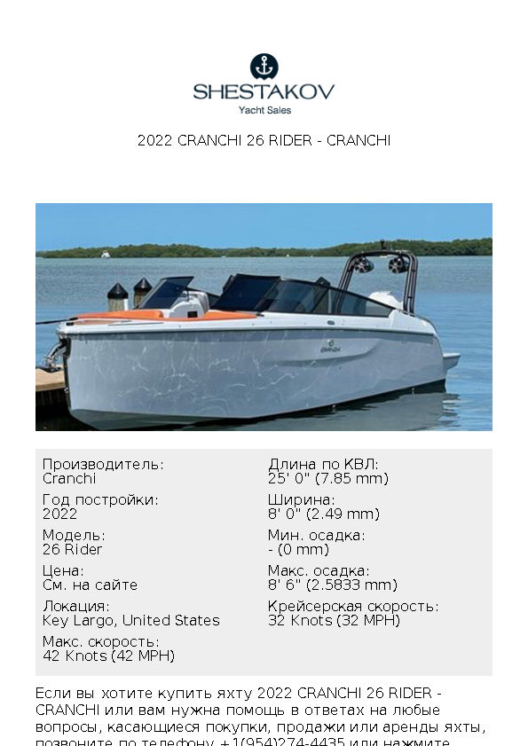 2022 Cranchi 26 Rider - 26 Rider - 2022