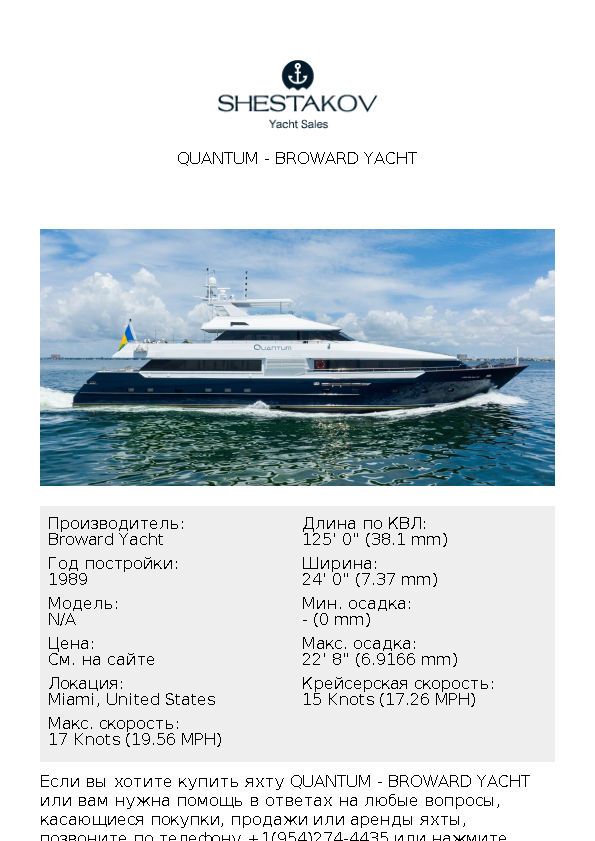 QUANTUM - undefined - 1989