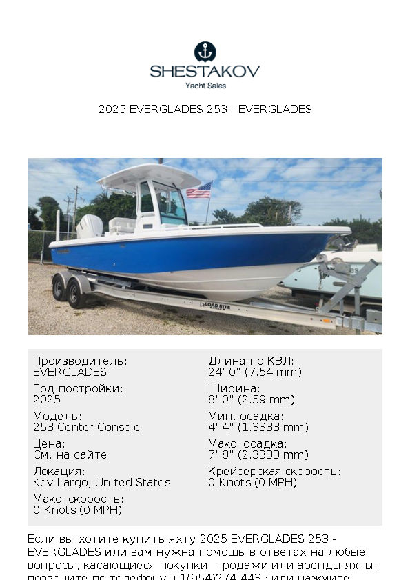 2025 Everglades 253 - 253 Center Console - 2025