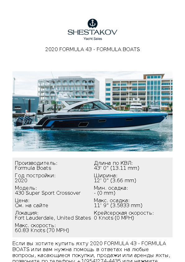 2020 Formula 43 - 430 Super Sport Crossover - 2020