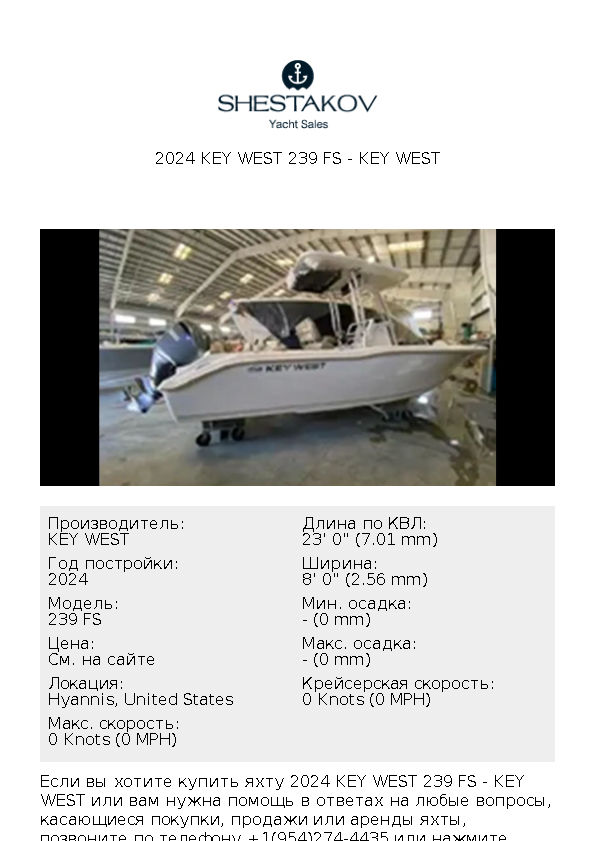 2024 Key West 239 FS - 239 FS - 2024