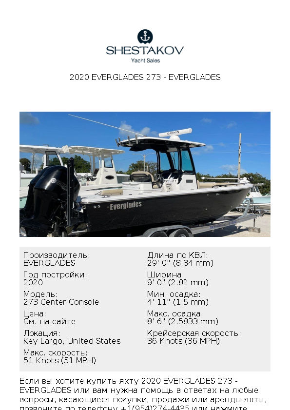 2020 Everglades 273 - 273 Center Console - 2020