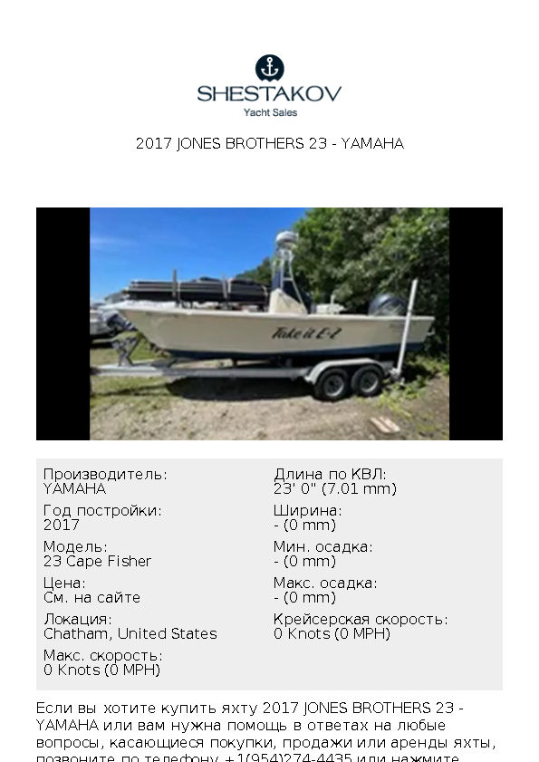 2017 Jones Brothers 23 - 23 Cape Fisher - 2017