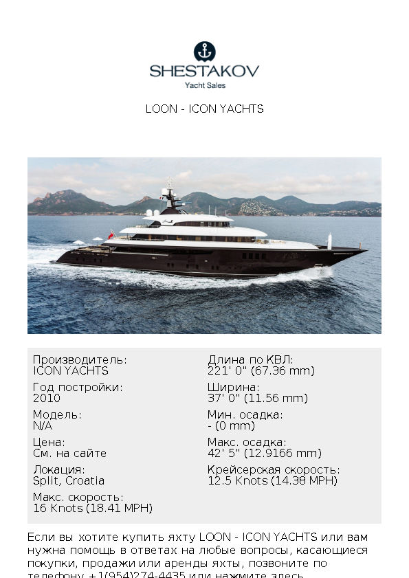 LOON - undefined - 2010