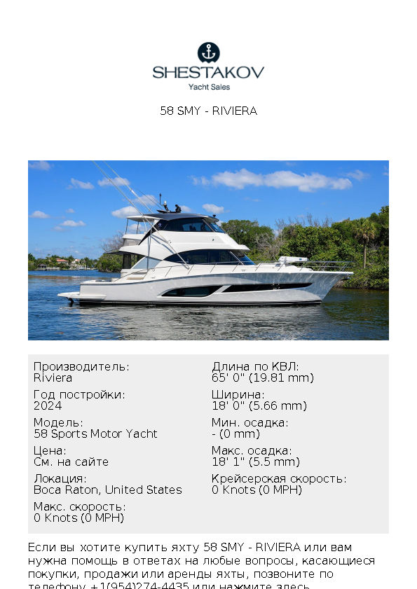 58 SMY - 58 Sports Motor Yacht - 2024