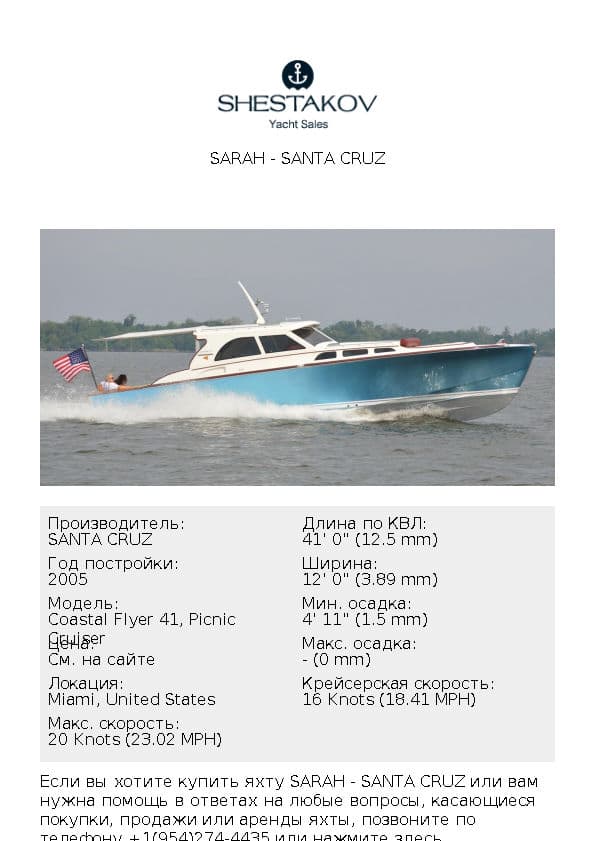 SARAH - Coastal Flyer 41, Picnic Cruiser - 2006