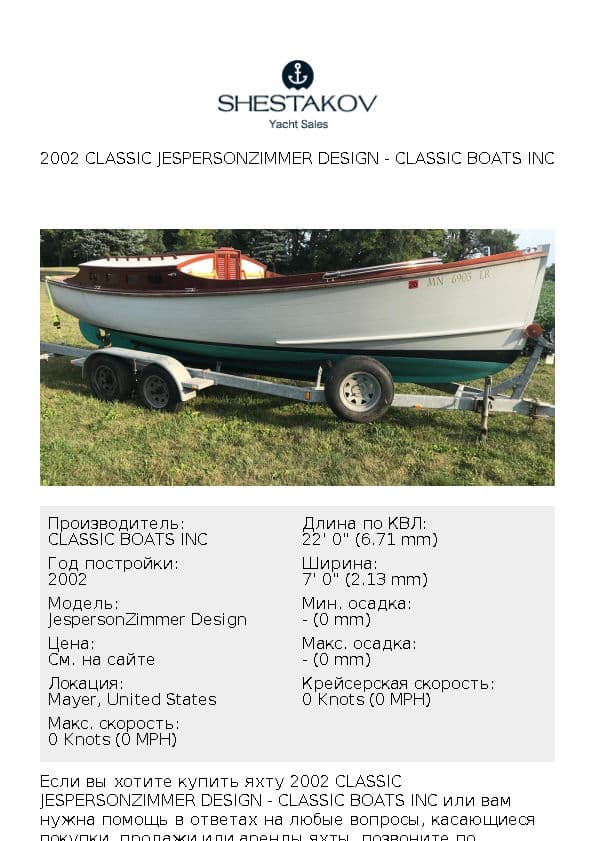 2002 Classic JespersonZimmer Design - JespersonZimmer Design - 2002