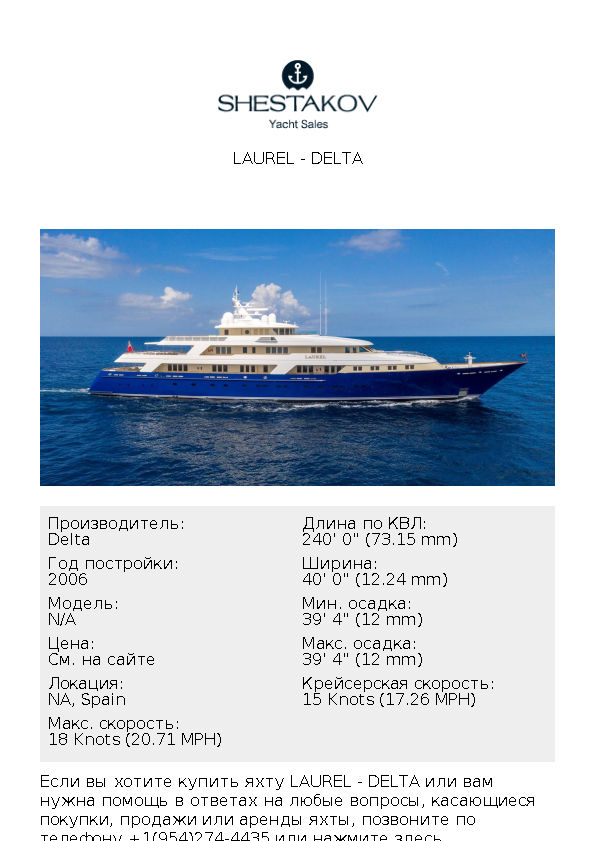 LAUREL - undefined - 2006