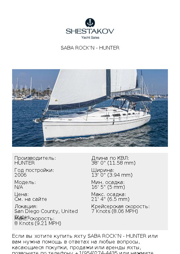 Saba Rock'N - undefined - 2006