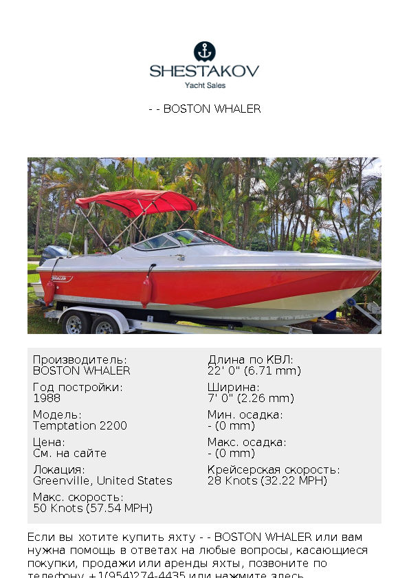 - - Temptation 2200 - 1988