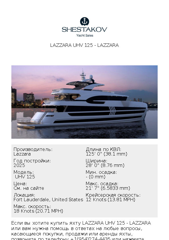 Lazzara UHV 125 -  UHV 125 - 2026