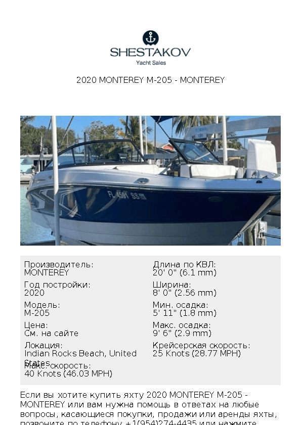 2020 Monterey M-205 - M-205 - 2020