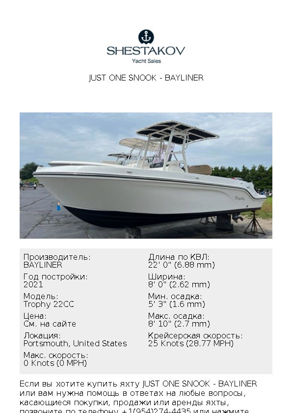 just one snook - Trophy 22CC - 2021