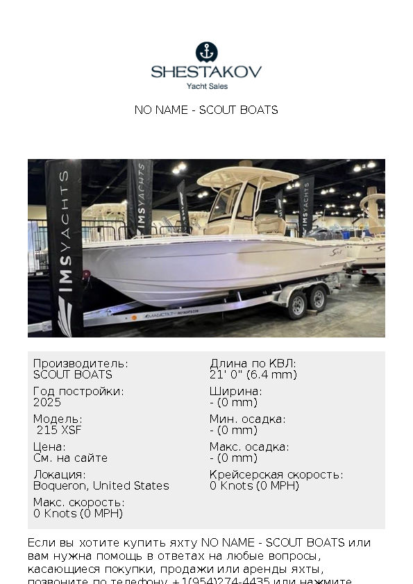 No Name -  215 XSF - 2026