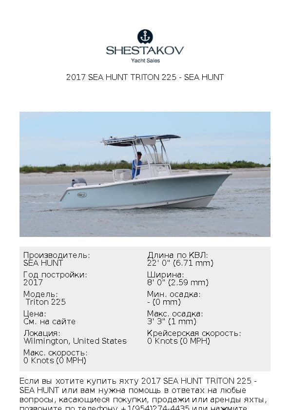 2017 Sea Hunt Triton 225 -  Triton 225 - 2017