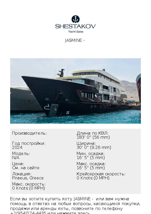 JASMINE - undefined - 2025