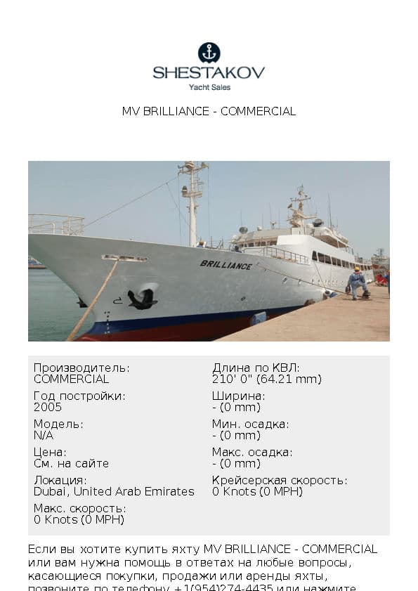 MV Brilliance - undefined - 2005