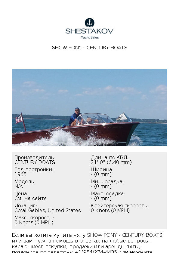 Show Pony - undefined - 1965