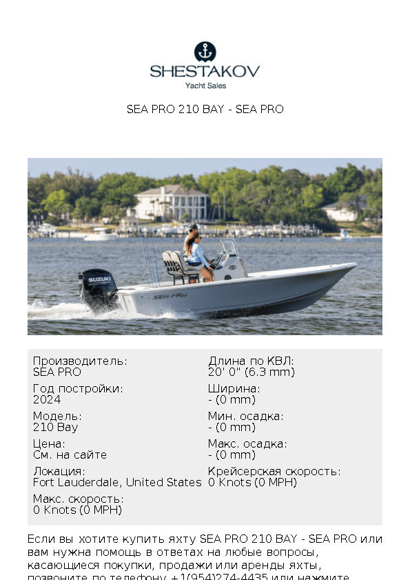 Sea Pro 210 Bay - 210 Bay - 2024