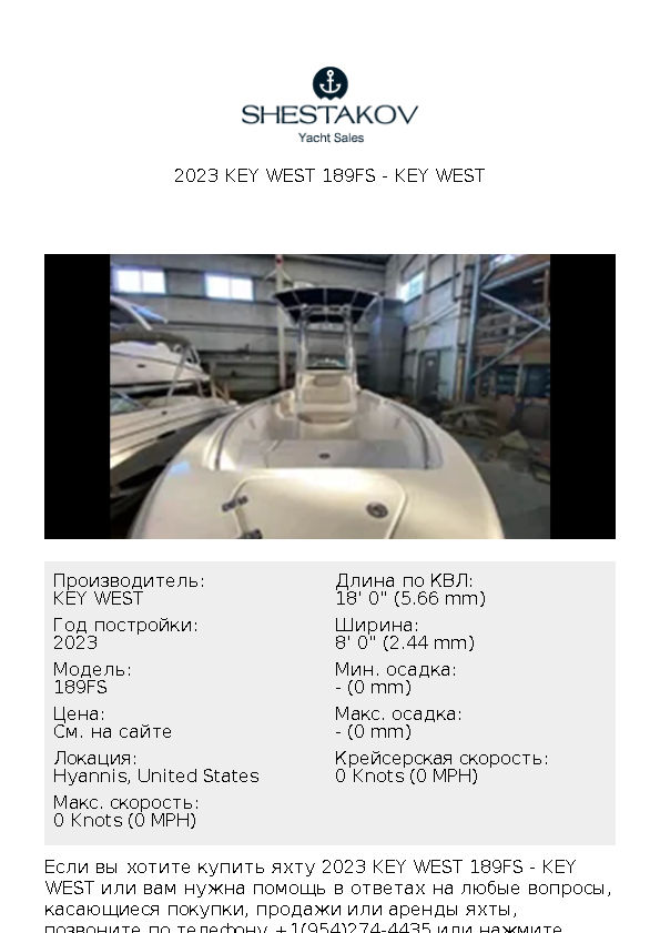 2023 Key West 189FS - 189FS - 2023