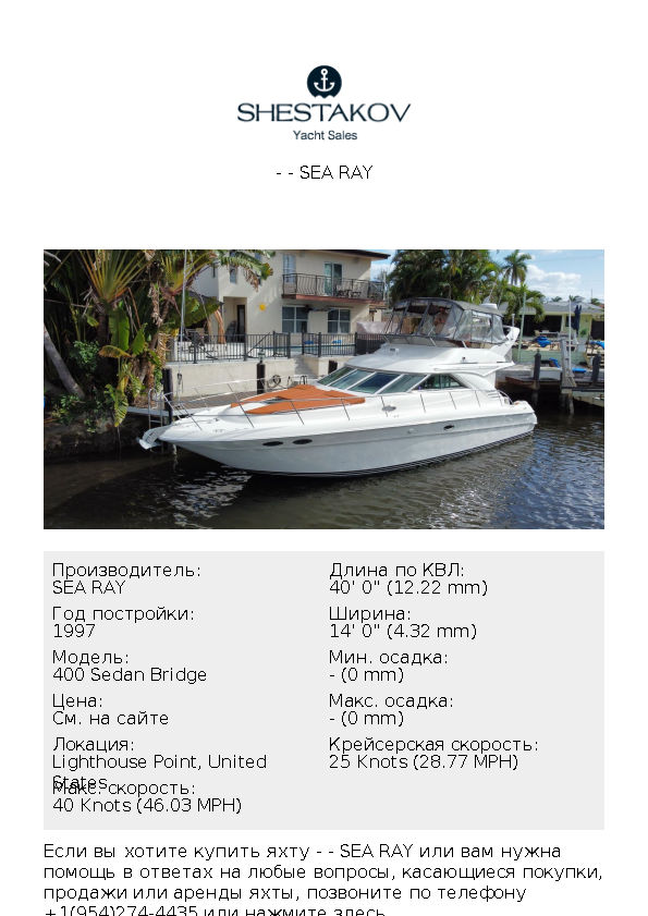 - - 400 Sedan Bridge - 1997