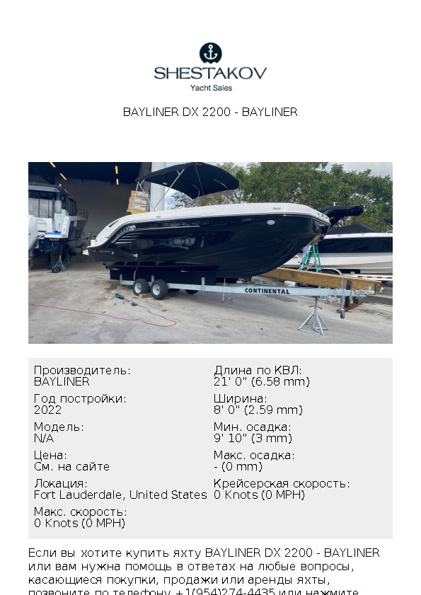 BAYLINER DX 2200 - undefined - 2022