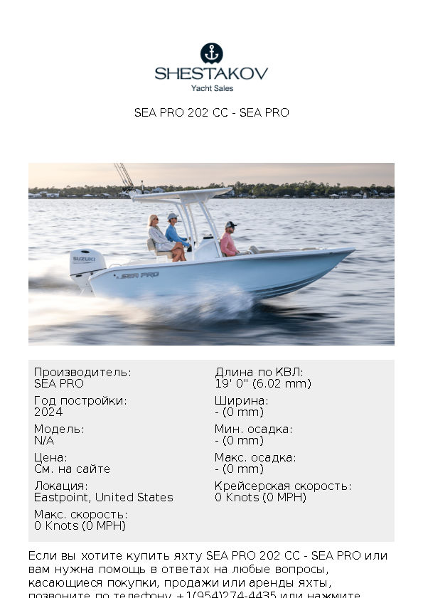 Sea Pro 202 CC - undefined - 2024
