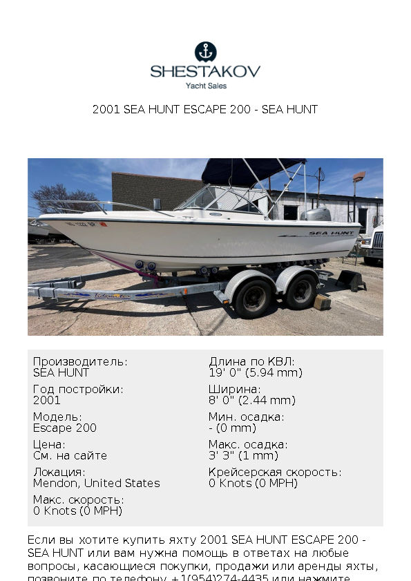 2001 Sea Hunt Escape 200 - Escape 200 - 2001
