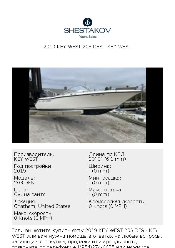 2019 Key West 203 DFS - 203 DFS - 2019