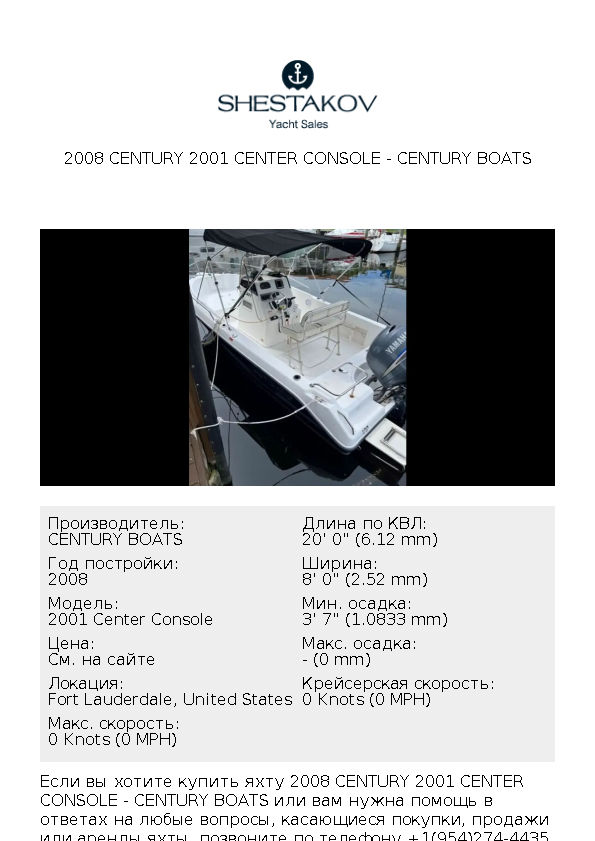 2008 Century 2001 Center Console - 2001 Center Console - 2008