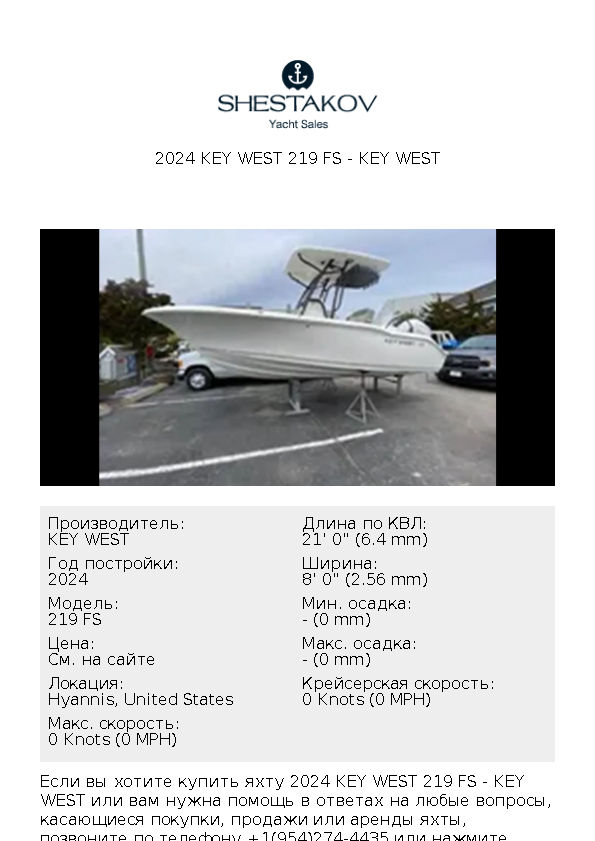 2024 Key West 219 FS - 219 FS - 2024