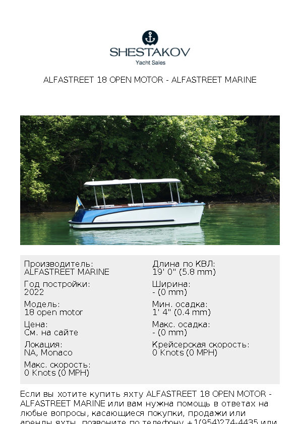 Alfastreet 18 open motor - 18 open motor - 2022