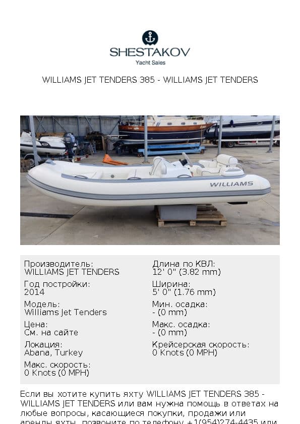 Williams Jet Tenders 385 - Williams Jet Tenders - 2014