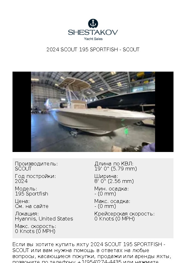 2024 Scout 195 Sportfish - 195 Sportfish - 2024