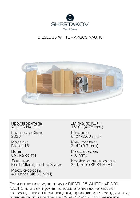Diesel 15 White - Diesel 15 - 2024